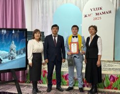 «ҮЗДІК ЖАС МАМАН — 2025»